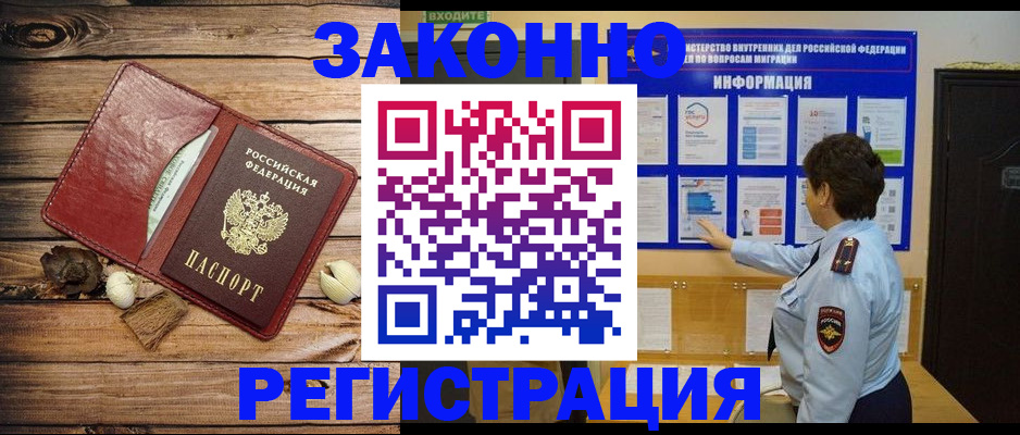 временная регистрация купить в Серпухове
