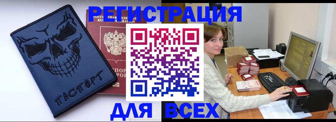 прописка 2025 в Серпухове